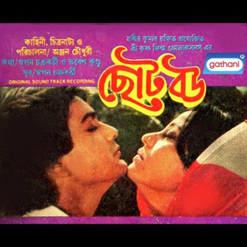 Shono Shono Ajo Keno by Sapan Chakraborty - Download on PagalFree