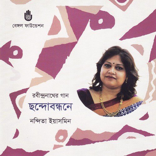 Sokolei Phuralo Swapno Prae by Nandita Yasmin - Download on PagalFree