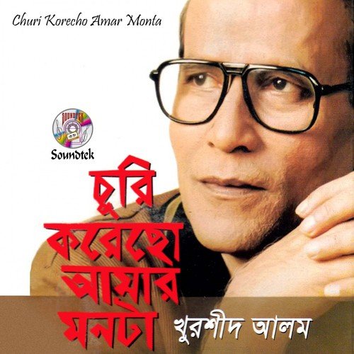 Churi Korecho Amar Monta by Khurshid Alam - Download on PagalFree