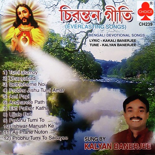 Aandharate Path by Kalyan Banerjee - Download on PagalFree