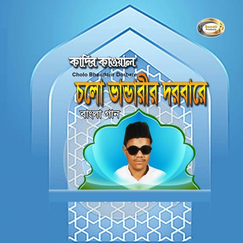Hazrat Peerane Peer Mahbub by Kadir Kawal - Download on PagalFree