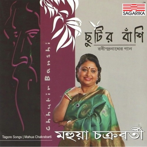 Aaj Shraboner Purnimate by Mahua Chakrabarti - Download on PagalFree