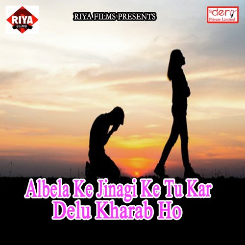 Hamar Mangiya Sajaiha Ho by Various Artists - Download on PagalFree