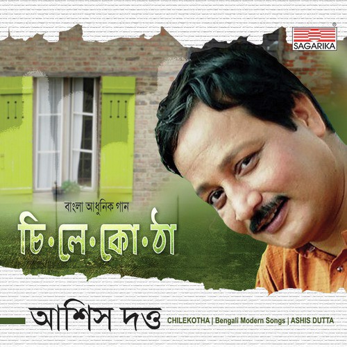Ja Kichu Hariya Jaye by Ashis Dutta - Download on PagalFree
