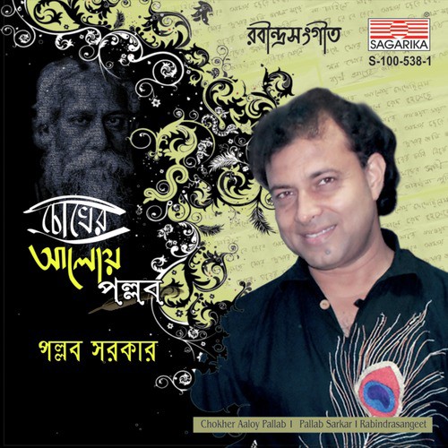 Je Rate Mor Dur Guli by Pallab Sarkar - Download on PagalFree