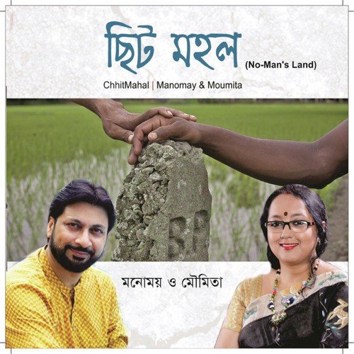 Akash Vora Aloy by Manomay, Moumita - Download on PagalFree