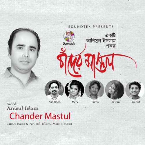 Ghumer Ghore by Various Artists - Download on PagalFree