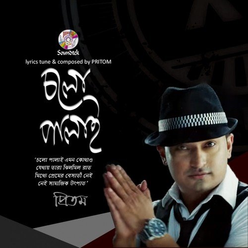 Jubok by Pritom - Download on PagalFree