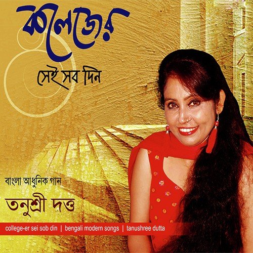 Kanchanjangha Re by Tanushree Dutta - Download on PagalFree