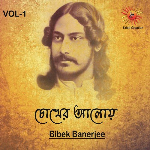 Amar Hiyar Majhe by Bibek Banerjee - Download on PagalFree