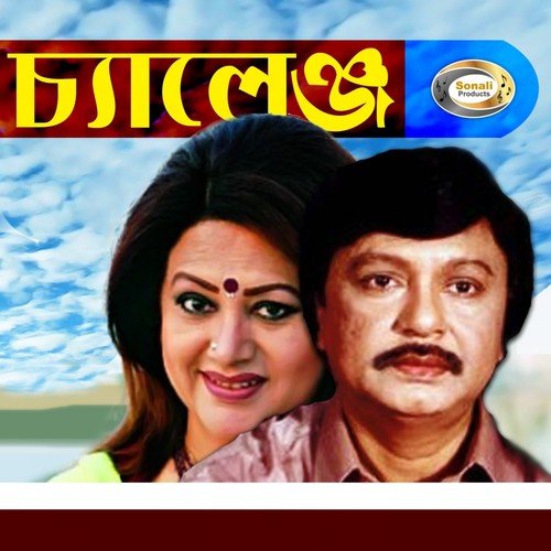 Bhalobasa Chilo Bhalobasa Ache by Various Artists - Download on PagalFree
