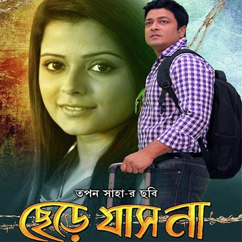 Swarga Je by Avijit Acharya - Download on PagalFree