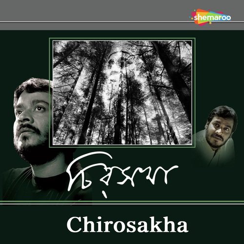 Keno Jage Na by Srikanta Acharyya - Download on PagalFree