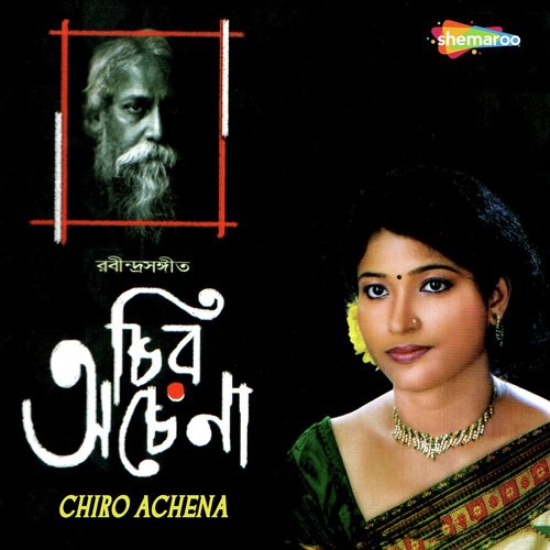 Eki Labonye Purno Prano by Ratna Mukherjee - Download on PagalFree