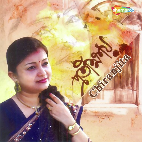 Shaboner Bhoraa Barasai by Chiranjita Roy - Download on PagalFree