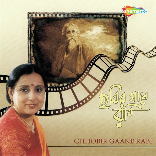 Gharete Bhromor Ello by Ruprekha Chattopadhyay - Download on PagalFree