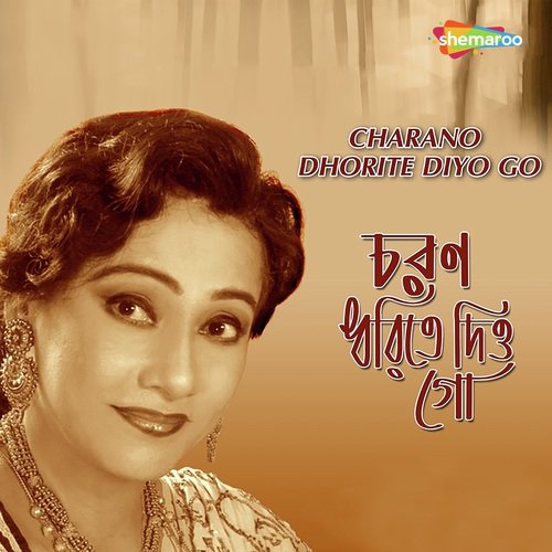 Tai Tomar Anondo by Tapasi Roy Chowdhury - Download on PagalFree