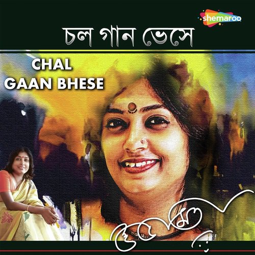 Ke Jaane Kothay by Subhamita Banerjee - Download on PagalFree