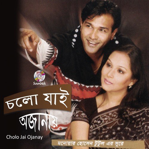 Rat Shese by Asif, Munni - Download on PagalFree