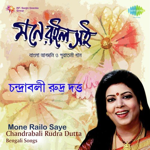 Ki Halo Amar Soi by Chandrabali Rudra Dutta - Download on PagalFree