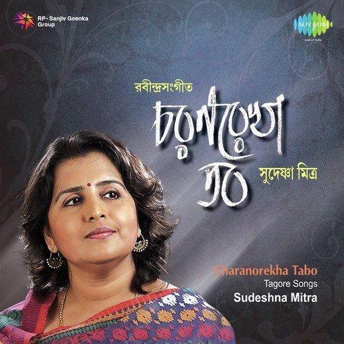 Ki Dhwani Baje by Sudeshna Mitra - Download on PagalFree