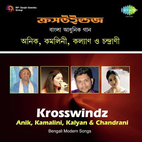 Krosswindz-Tuki 1 by Kalyan Sen Barat, Chandrani Krosswindz, Tuki Krosswindz - Download on PagalFree