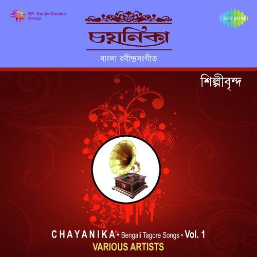 Deep Nibeche Nibuk Nako - Jete Dao Jete Dao by Sharmila Roy Pommot, Arghya Sen - Download on PagalFree