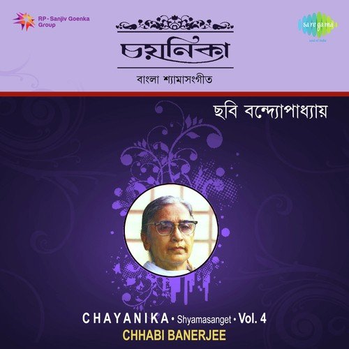 Ma Amay Pagal Korbi Kabe by Chhabi Banerjee - Download on PagalFree