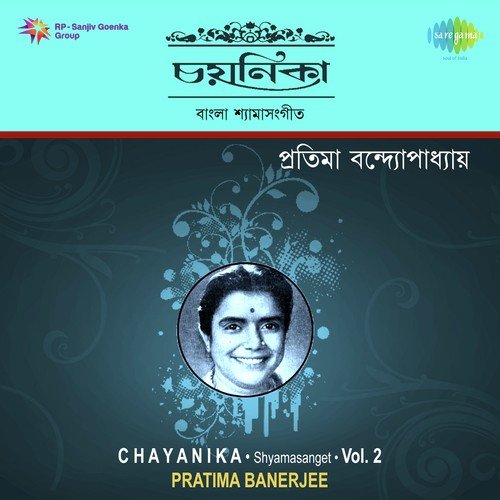 Ma Ami Tor Khyapa by Pratima Banerjee - Download on PagalFree