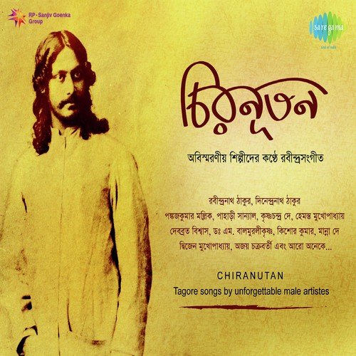 Jani Tomar Ajana Nahi Go by Swapan Gupta, Bithin Banerjee, Sreekumar Chatterjee, Gautam Mitra - Download on PagalFree