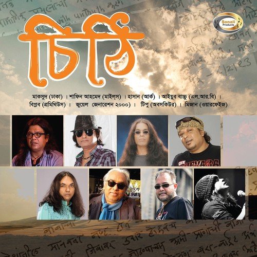 Indrani by Various Artists - Download on PagalFree