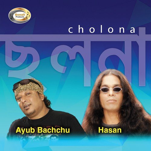 Tumi Ki Jano Na by Ayub Bachchu, Hasan - Download on PagalFree
