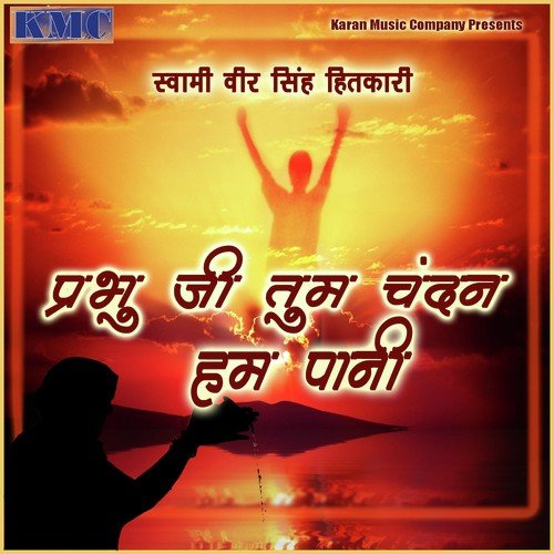 Sagal Bhawan Ke by Swami Veer Singh Hitkari - Download on PagalFree