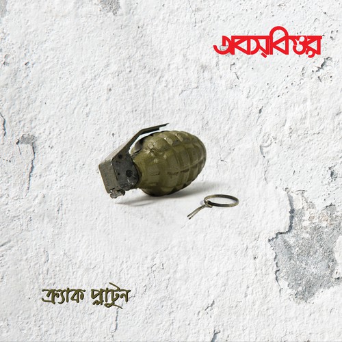 Ochinpure by Obscure - Download on PagalFree