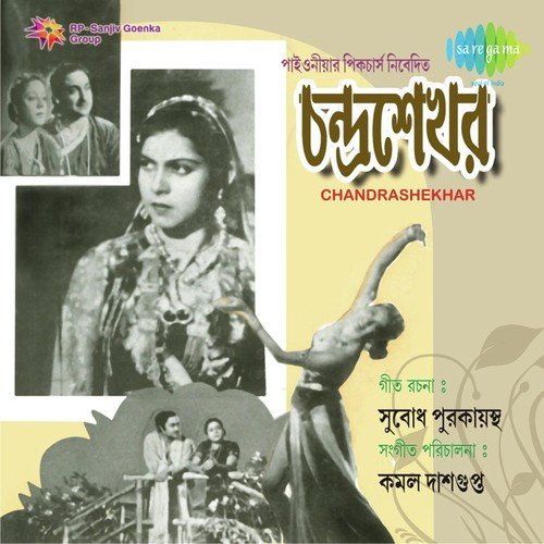 Tumi Ki Janore Bandhu by Robin Chatterjee, Kamal Dasgupta - Download on PagalFree