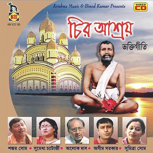 Eai Jeevane Karli Ki Re Bol by  - Download on PagalFree