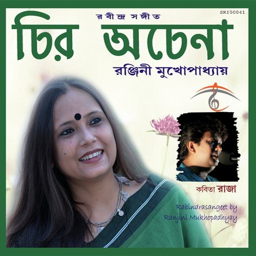 Nishithe Ki Koye Gelo Mone by Ranjini Mukhopadhyay - Download on PagalFree