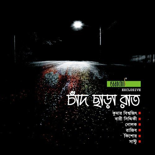 Ke Jasore by  - Download on PagalFree