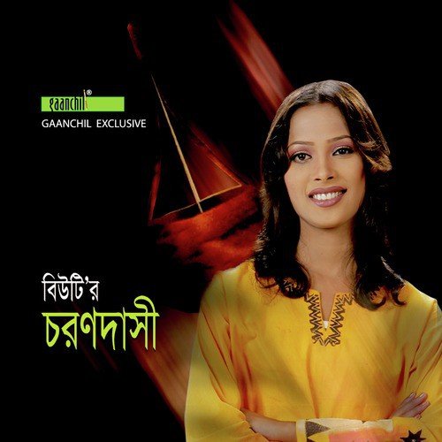 Andhokar Ghor by Beauty - Download on PagalFree