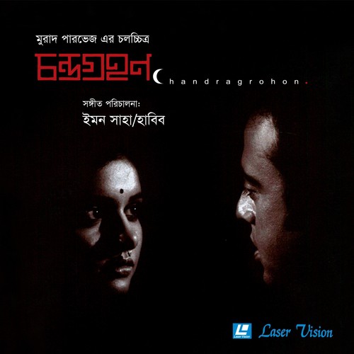 Kon Bashori by Various Artists - Download on PagalFree