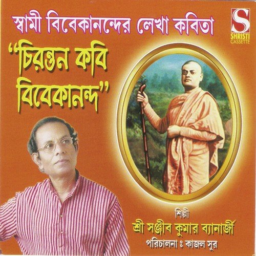Bhalobasa Shudhu Jantranabhar by Sanjib Kumar Banerjee - Download on PagalFree