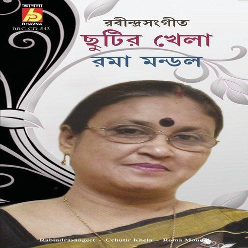 Amar Praner Majhe Sudha Achhe by Roma Mondal - Download on PagalFree