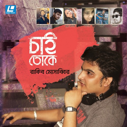 Swapno Melechhe Dana - 1 by Various Artists - Download on PagalFree