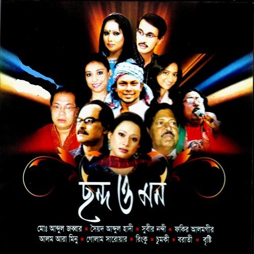 Kemon Acho Amar Baba by Various Artists - Download on PagalFree
