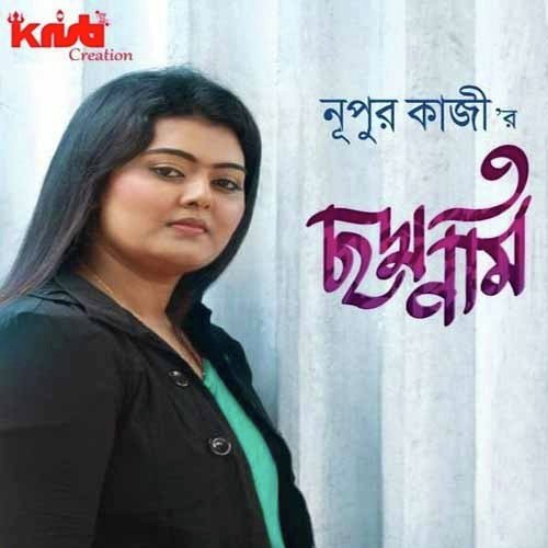 Jiya Jwole by Nupur Kazi - Download on PagalFree