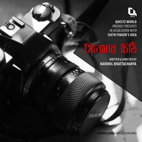 Ramdhanu by Arijit Chowdhury, Debabrata Dey - Download on PagalFree
