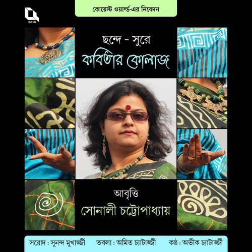 Ei Somoy by Sonali Chattopadhyay - Download on PagalFree
