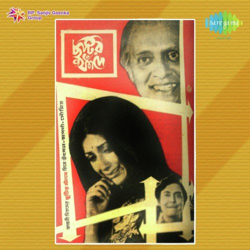 Nadir Jemon Jharna Aachhe by Nachiketa Ghosh - Download on PagalFree