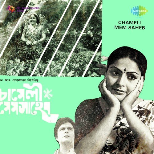 Assam Desher Meye by Bhupen Hazarika - Download on PagalFree