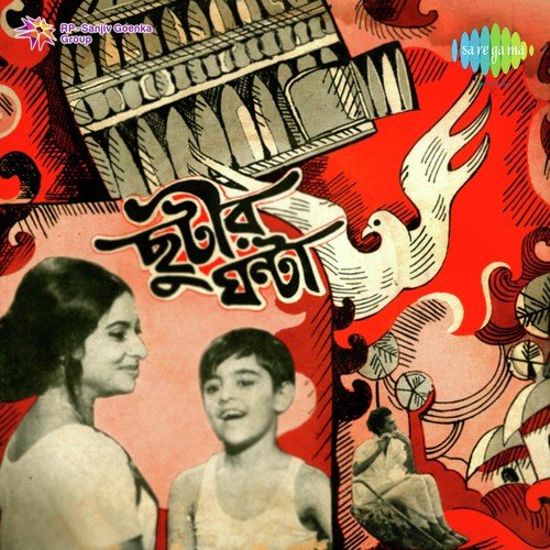 Sakal Dukkha Sakal by Amal Mukherjee - Download on PagalFree